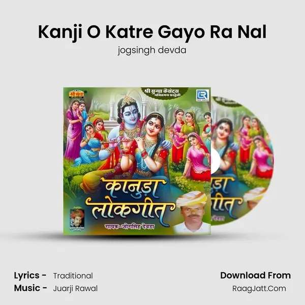Kanji O Katre Gayo Ra Nal mp3 song