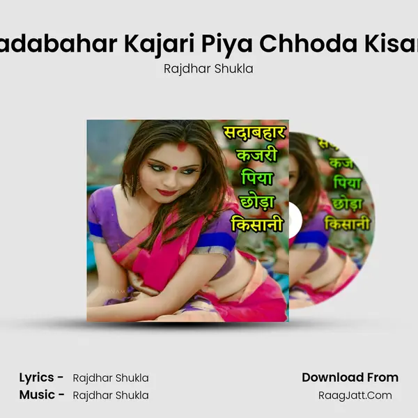 Sadabahar Kajari Piya Chhoda Kisani - Rajdhar Shukla