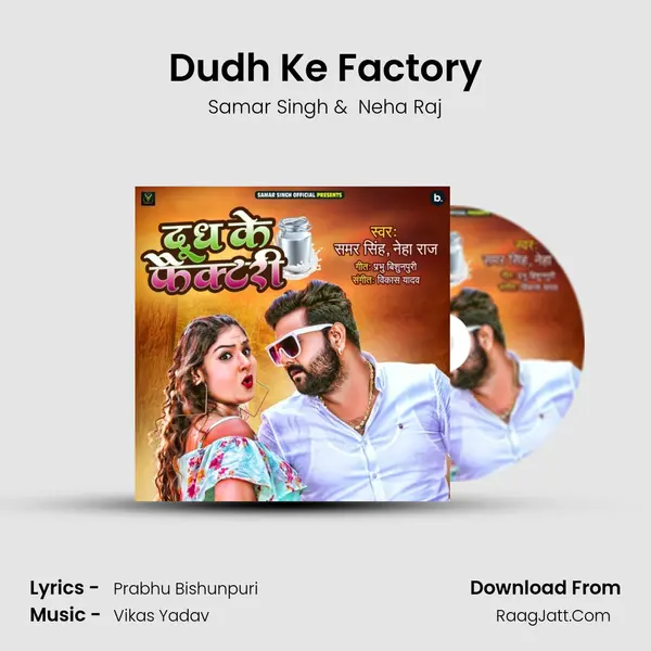 Dudh Ke Factory - Samar Singh