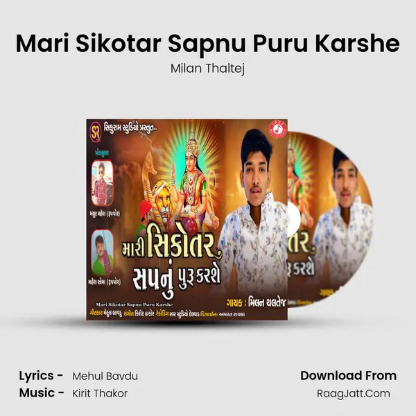 Mari Sikotar Sapnu Puru Karshe - Milan Thaltej