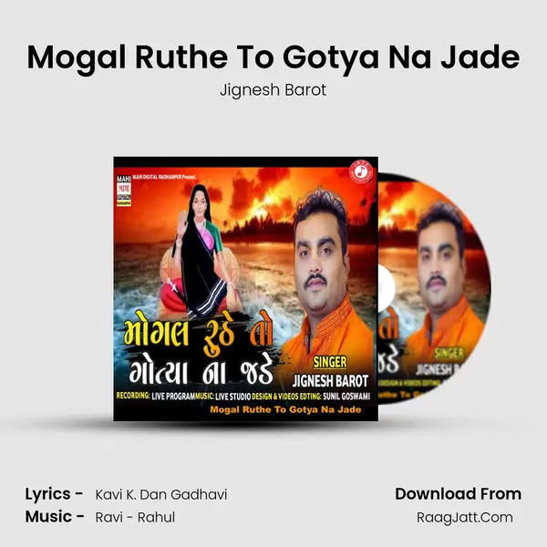Mogal Ruthe To Gotya Na Jade - Jignesh Barot