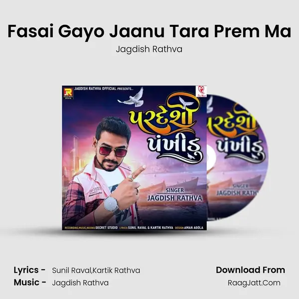 Fasai Gayo Jaanu Tara Prem Ma MP3 Song by Jagdish Rathva Cover
