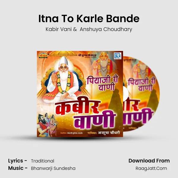 Itna To Karle Bande MP3 Song by Kabir Vani Cover