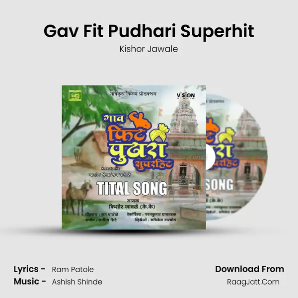 Gav Fit Pudhari Superhit mp3 song