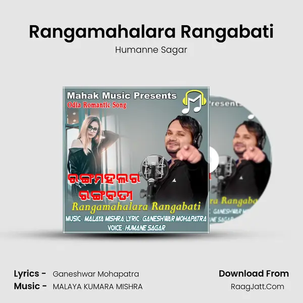 Rangamahalara Rangabati - Humanne Sagar