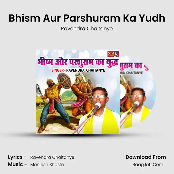 Bhism Aur Parshuram Ka Yudh mp3 song