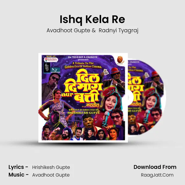 Ishq Kela Re MP3 Song by Avadhoot Gupte Cover
