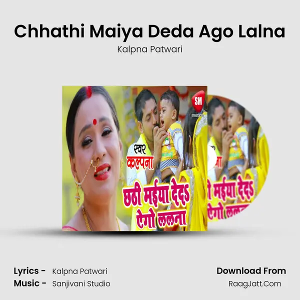 Chhathi Maiya Deda Ago Lalna mp3 song