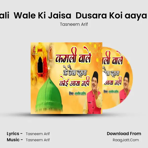 Kamali  Wale Ki Jaisa  Dusara Koi aaya Nahi - Tasneem Arif