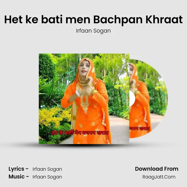 Het ke bati men Bachpan Khraat MP3 Song by Irfaan Sogan Cover