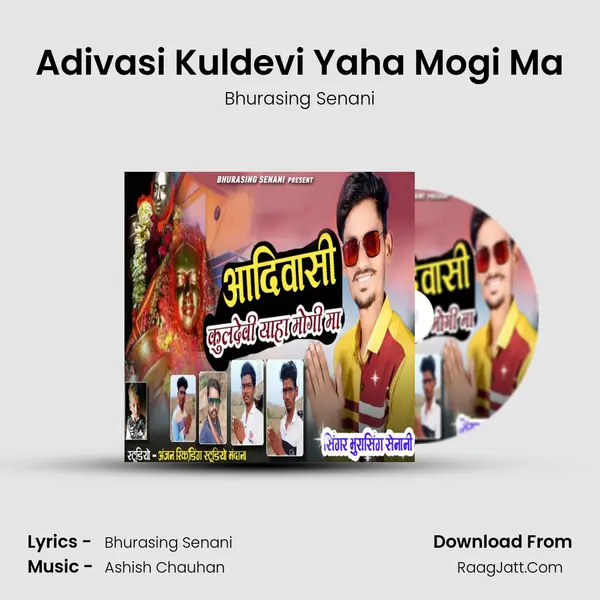 Adivasi Kuldevi Yaha Mogi Ma mp3 song