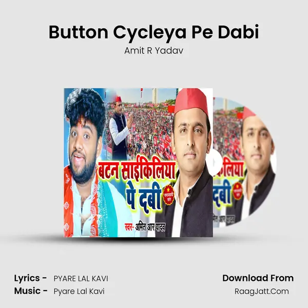Button Cycleya Pe Dabi mp3 song