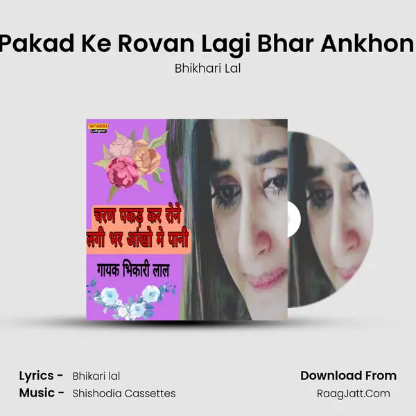 Charan Pakad Ke Rovan Lagi Bhar Ankhon Me Pani MP3 Song by Bhikhari Lal Cover