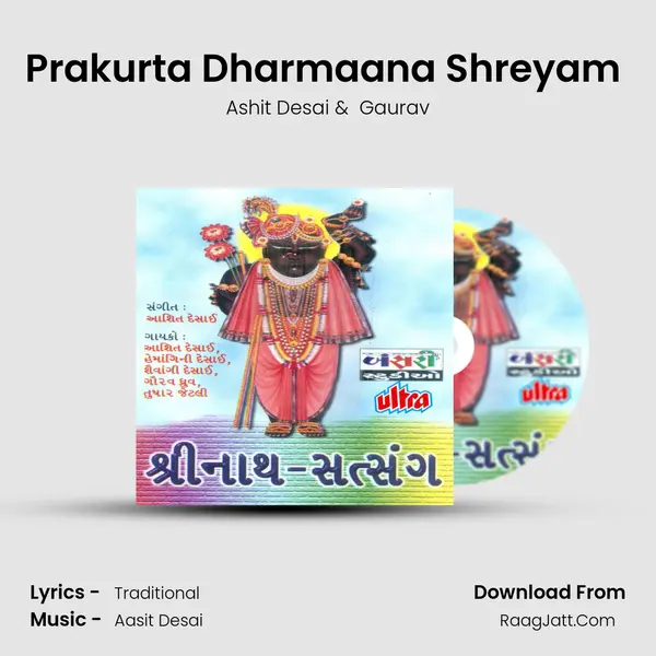 Prakurta Dharmaana Shreyam (Yamunajini Stuti) MP3 Song by Ashit Desai Cover