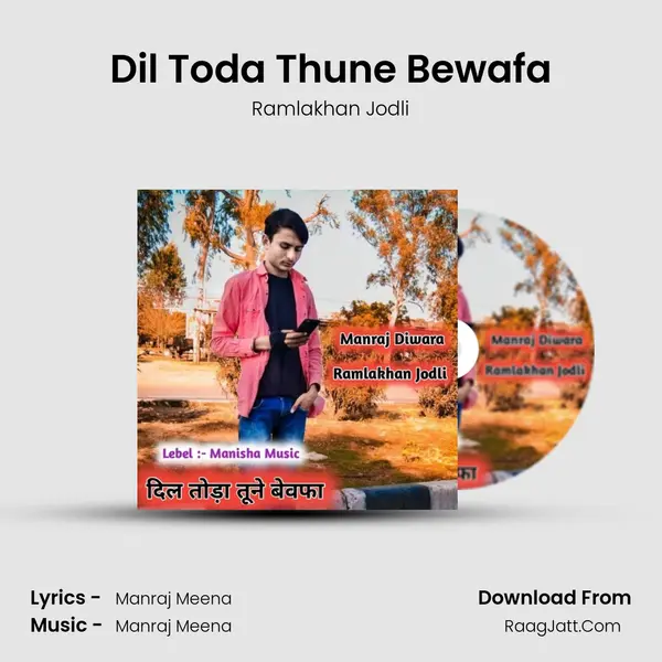 Dil Toda Thune Bewafa MP3 Song by Ramlakhan Jodli Cover