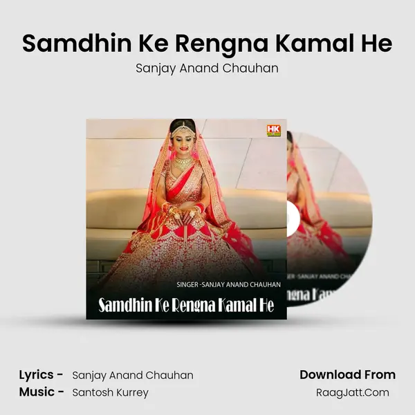 Samdhin Ke Rengna Kamal He Cover