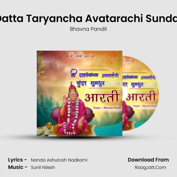 Aarti - Shri Datta Taryancha Avatarachi Sundar Sumadhur (Shri Swami Samarth) - Bhavna Pandit