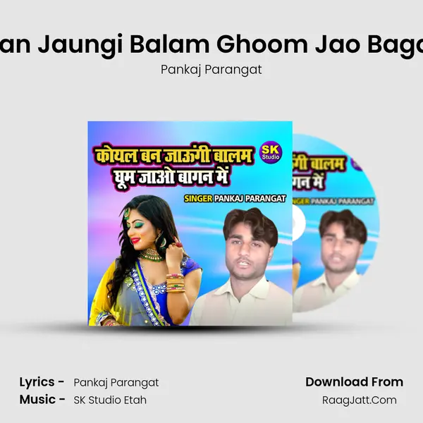 Koyal Ban Jaungi Balam Ghoom Jao Bagan Main Cover