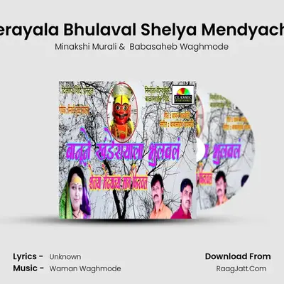 Banune Khanderayala Bhulaval Shelya Mendyachya Magh Firavl MP3 Song by Minakshi Murali Cover