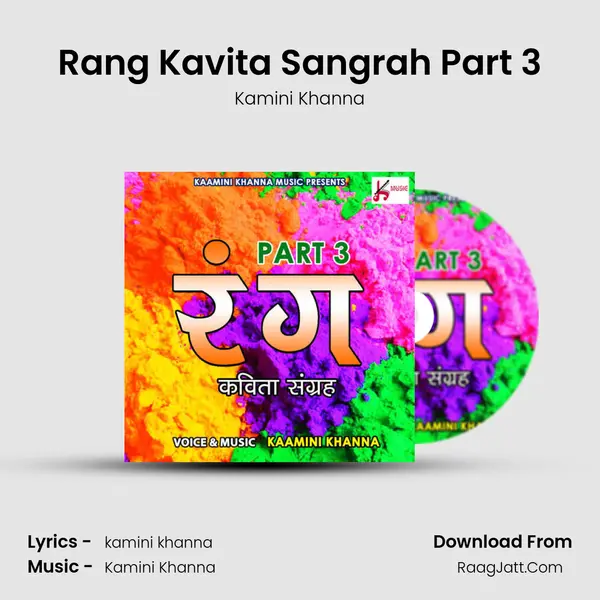Rang Kavita Sangrah Part 3 mp3 song