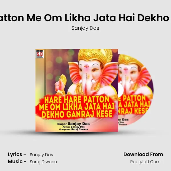 Hare Hare Patton Me Om Likha Jata Hai Dekho Ganraj Kese mp3 song