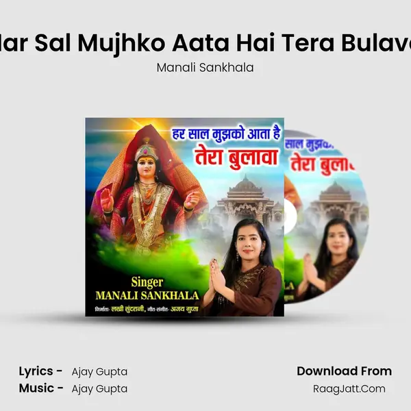 Manali Sankhala