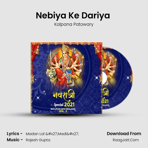 Nebiya Ke Dariya (From "Hey Kadavasini Maiya") Cover