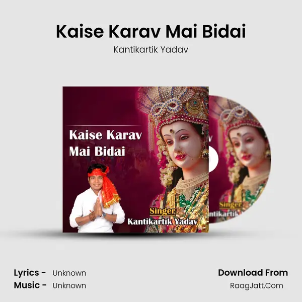 Kaise Karav Mai Bidai MP3 Song by Kantikartik Yadav Cover
