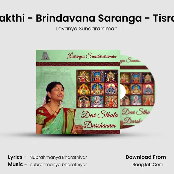 Om Shakthi - Brindavana Saranga - Tisra Ekam MP3 Song by Lavanya Sundararaman Cover