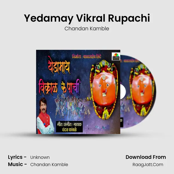 Yedamay Vikral Rupachi - Chandan Kamble