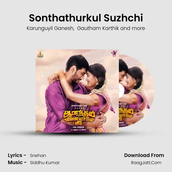 Sonthathurkul Suzhchi mp3 song