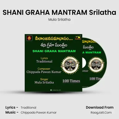 SHANI GRAHA MANTRAM Srilatha - Mula Srilatha