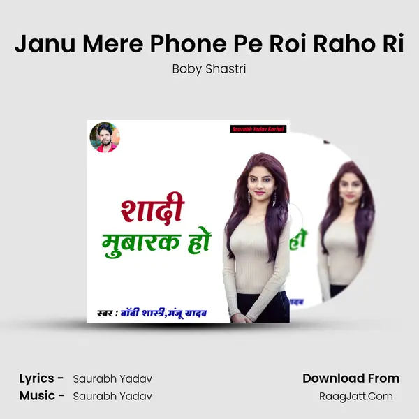 Janu Mere Phone Pe Roi Raho Ri MP3 Song by Boby Shastri Cover
