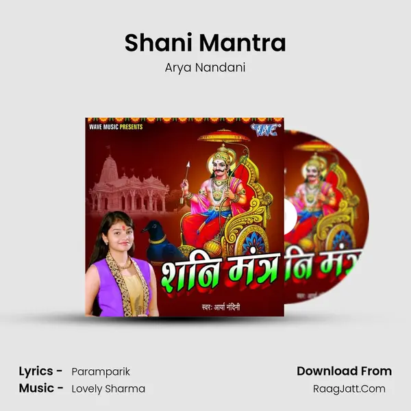 Shani Mantra mp3 song