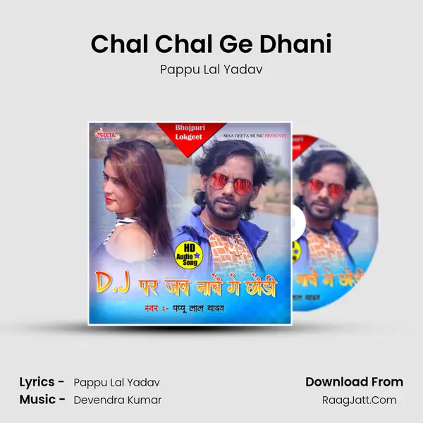Chal Chal Ge Dhani mp3 song