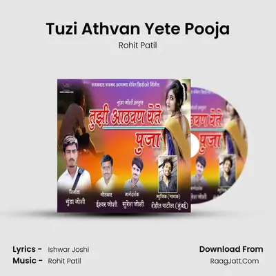 Tuzi Athvan Yete Pooja - Rohit Patil
