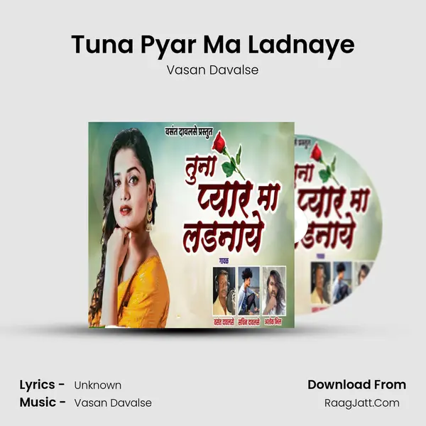 Tuna Pyar Ma Ladnaye MP3 Song by Vasan Davalse Cover