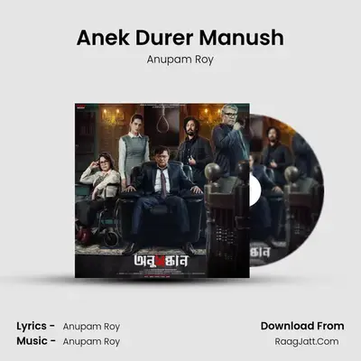 Anusandhan (Original Motion Picture Soundtrack) - Anupam Roy