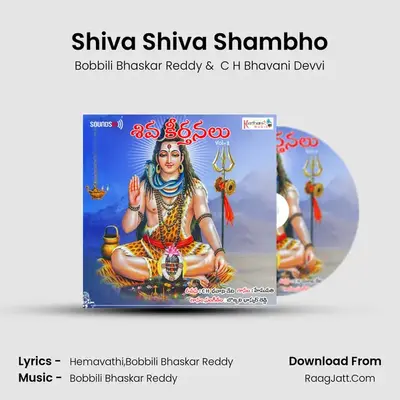 Shiva Shiva Shambho mp3 song