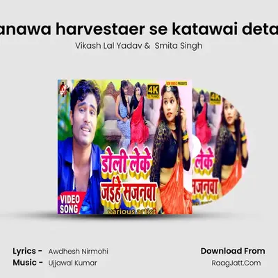 Dhanawa harvestaer se katawai deta na MP3 Song by Vikash Lal Yadav Cover