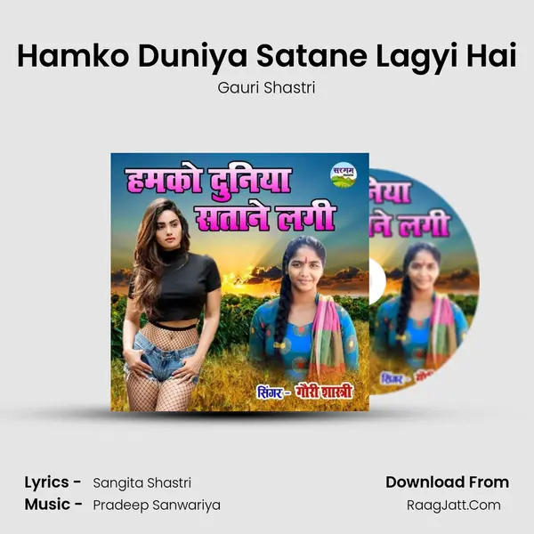 Hamko Duniya Satane Lagyi Hai mp3 song