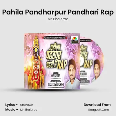 Pahila Pandharpur Pandhari Rap - Mr. Bhalerao