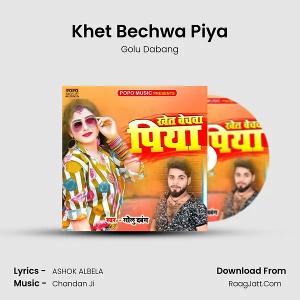 Khet Bechwa Piya MP3 Song by Golu Dabang Cover