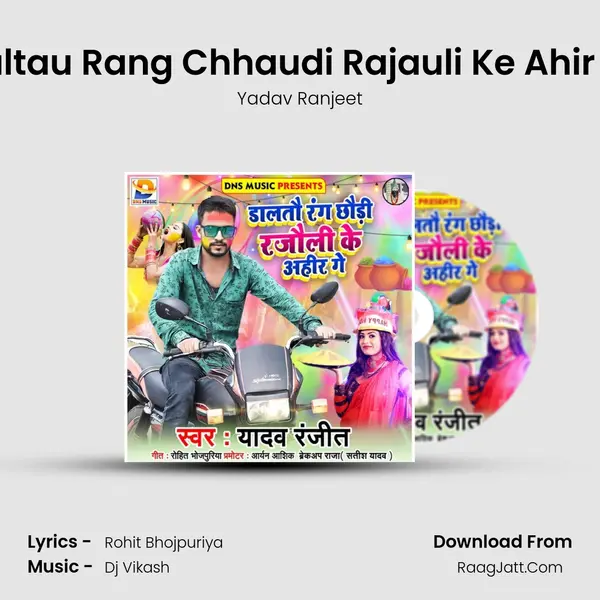Daltau Rang Chhaudi Rajauli Ke Ahir Gr mp3 song