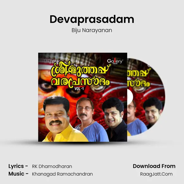 Devaprasadam MP3 Song by Biju Narayanan Cover