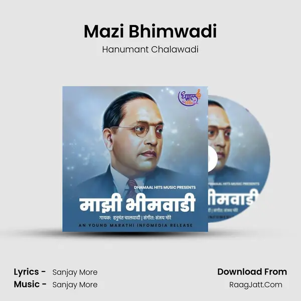 Mazi Bhimwadi - Hanumant Chalawadi