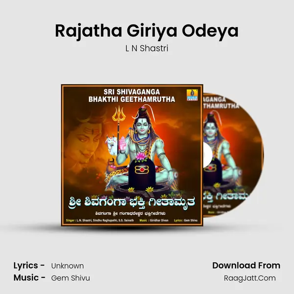 Rajatha Giriya Odeya mp3 song