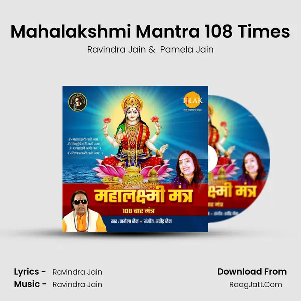 Mahalakshmi Mantra 108 Times MP3 Song by Ravindra Jain Cover