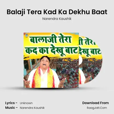 Balaji Tera Kad Ka Dekhu Baat Cover