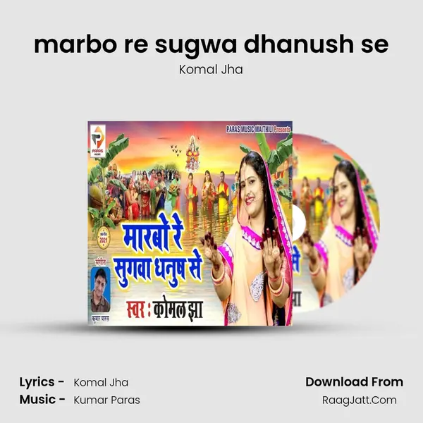 marbo re sugwa dhanush se MP3 Song by Komal Jha Cover